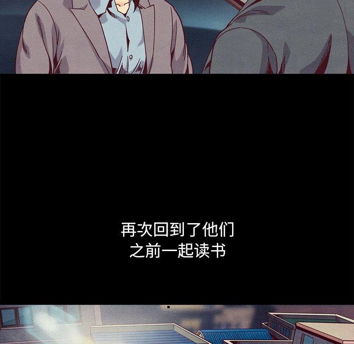 坏血[抖漫]韩漫全集-坏血-第 70 话无删减无遮挡章节图片 