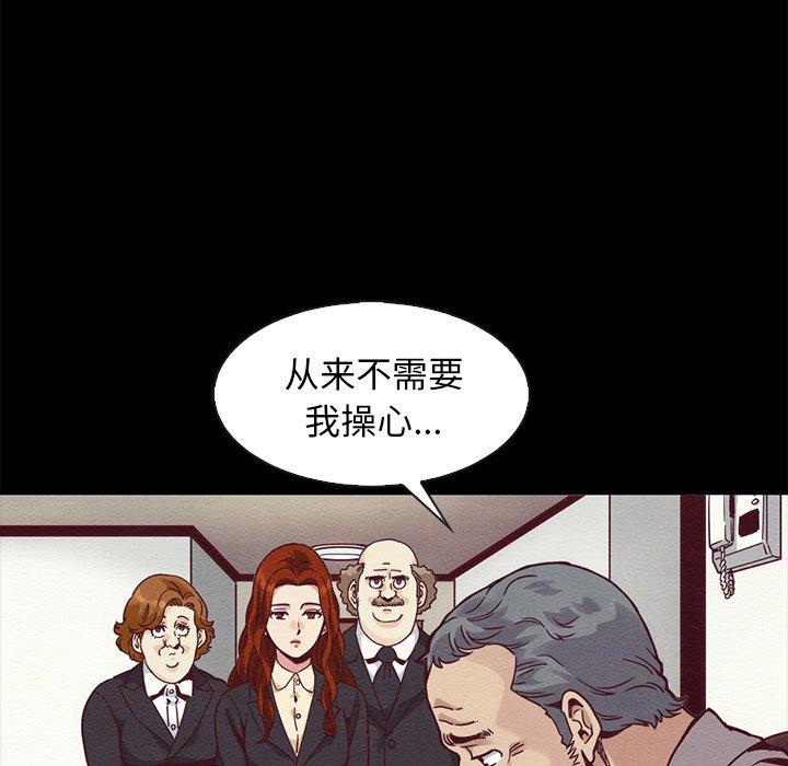 坏血[抖漫]韩漫全集-坏血-第 70 话无删减无遮挡章节图片 