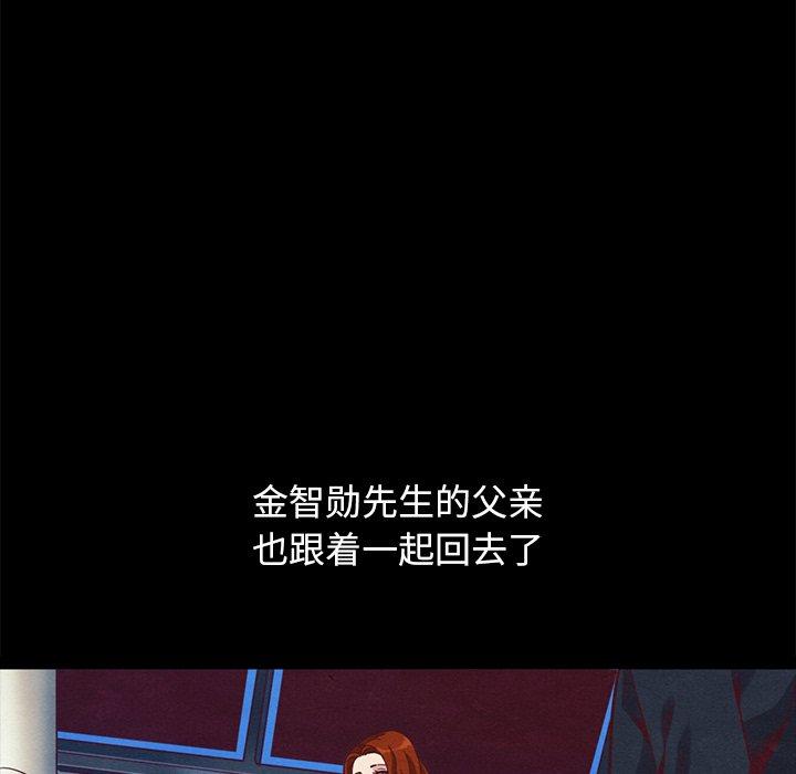 坏血[抖漫]韩漫全集-坏血-第 70 话无删减无遮挡章节图片 
