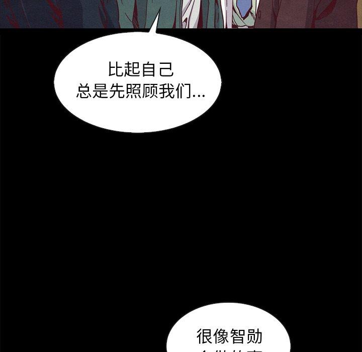 坏血[抖漫]韩漫全集-坏血-第 70 话无删减无遮挡章节图片 