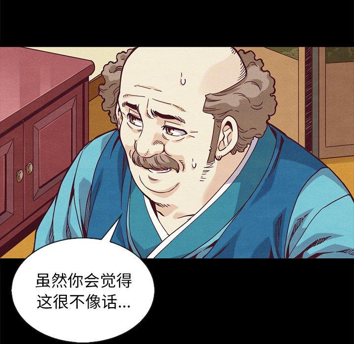 坏血[抖漫]韩漫全集-坏血-第 70 话无删减无遮挡章节图片 