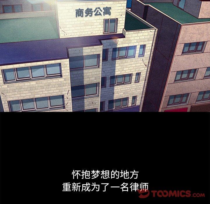 坏血[抖漫]韩漫全集-坏血-第 70 话无删减无遮挡章节图片 