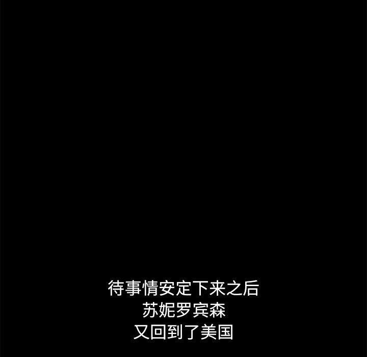 坏血[抖漫]韩漫全集-坏血-第 70 话无删减无遮挡章节图片 