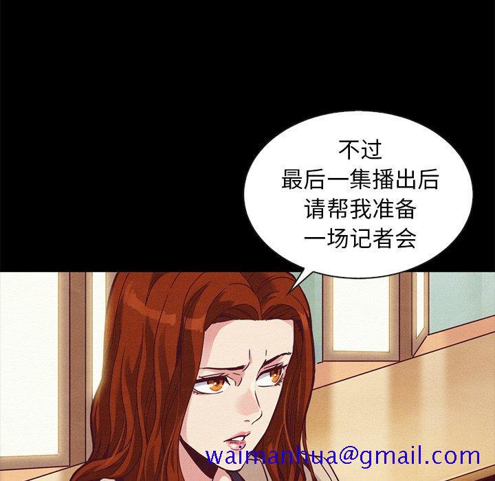 坏血[抖漫]韩漫全集-坏血-第 70 话无删减无遮挡章节图片 