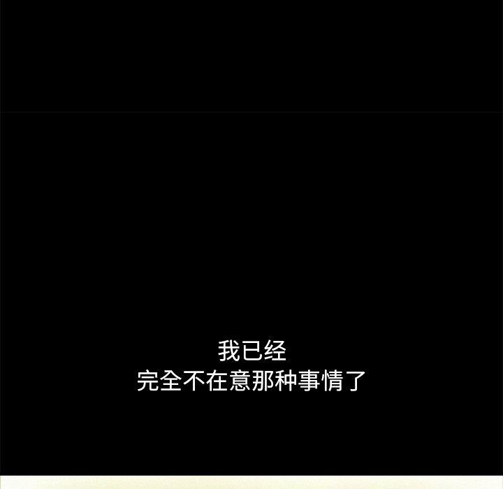 坏血[抖漫]韩漫全集-坏血-第 70 话无删减无遮挡章节图片 
