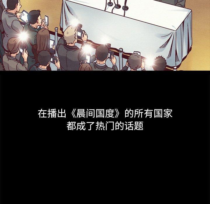 坏血[抖漫]韩漫全集-坏血-第 70 话无删减无遮挡章节图片 
