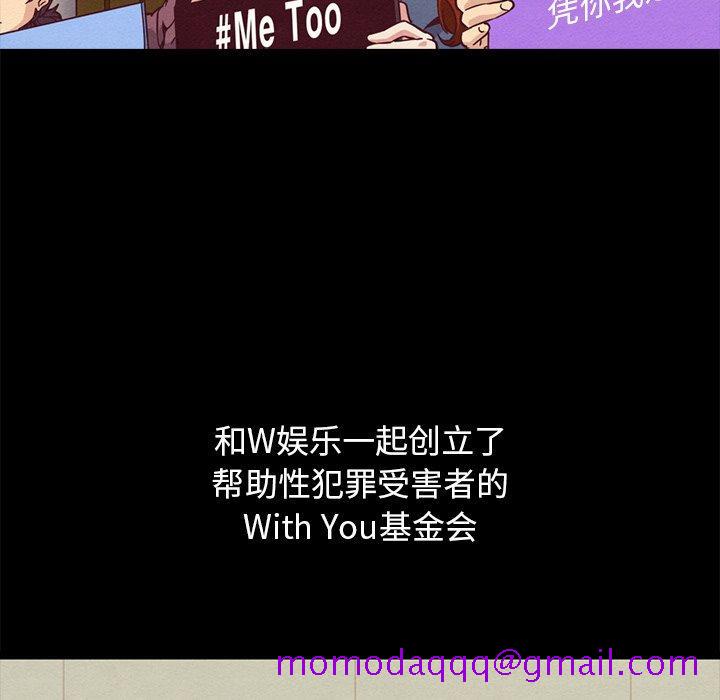 坏血[抖漫]韩漫全集-坏血-第 70 话无删减无遮挡章节图片 