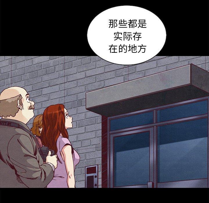 坏血[抖漫]韩漫全集-坏血-第 70 话无删减无遮挡章节图片 