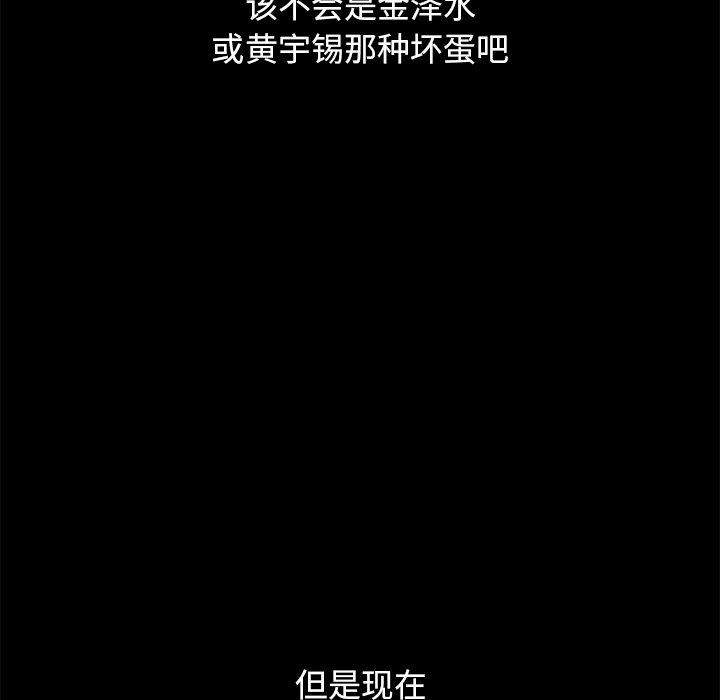 坏血[抖漫]韩漫全集-坏血-第 70 话无删减无遮挡章节图片 
