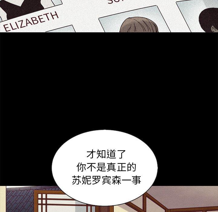坏血[抖漫]韩漫全集-坏血-第 70 话无删减无遮挡章节图片 
