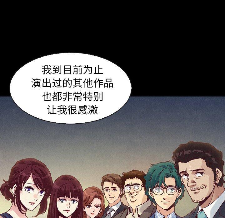 坏血[抖漫]韩漫全集-坏血-第 70 话无删减无遮挡章节图片 