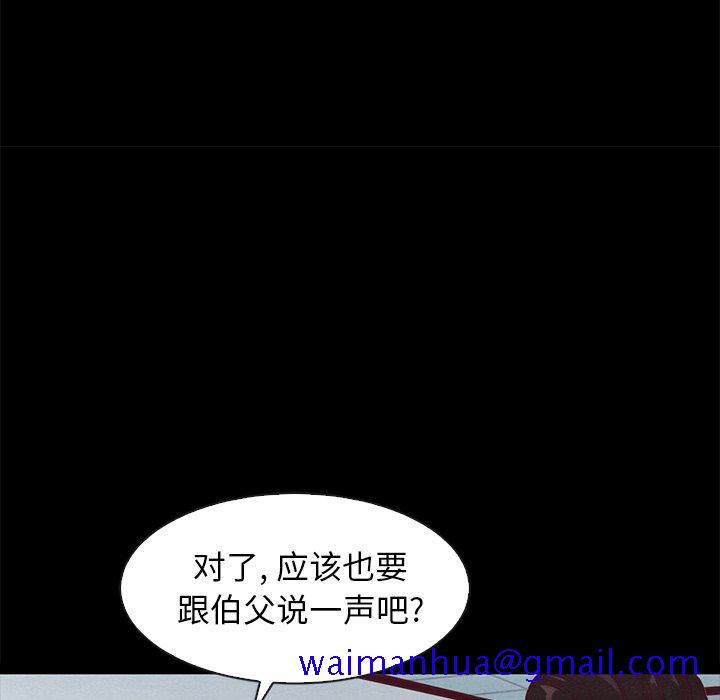 坏血[抖漫]韩漫全集-坏血-第 70 话无删减无遮挡章节图片 