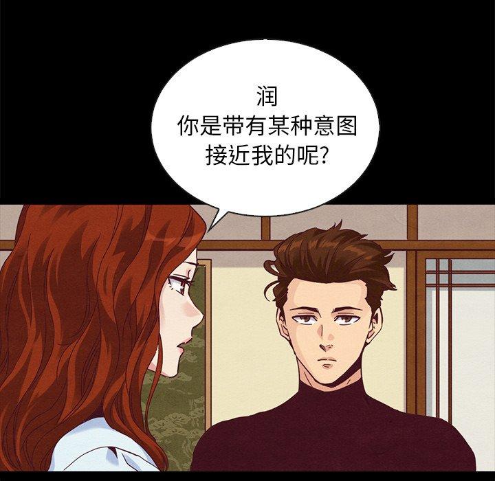 坏血[抖漫]韩漫全集-坏血-第 70 话无删减无遮挡章节图片 
