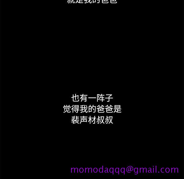 坏血[抖漫]韩漫全集-坏血-第 70 话无删减无遮挡章节图片 