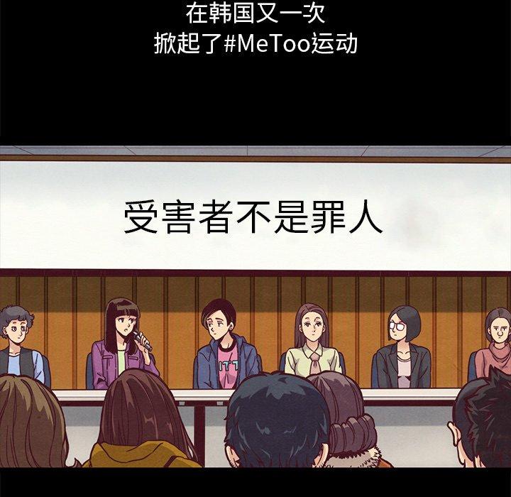 坏血[抖漫]韩漫全集-坏血-第 70 话无删减无遮挡章节图片 
