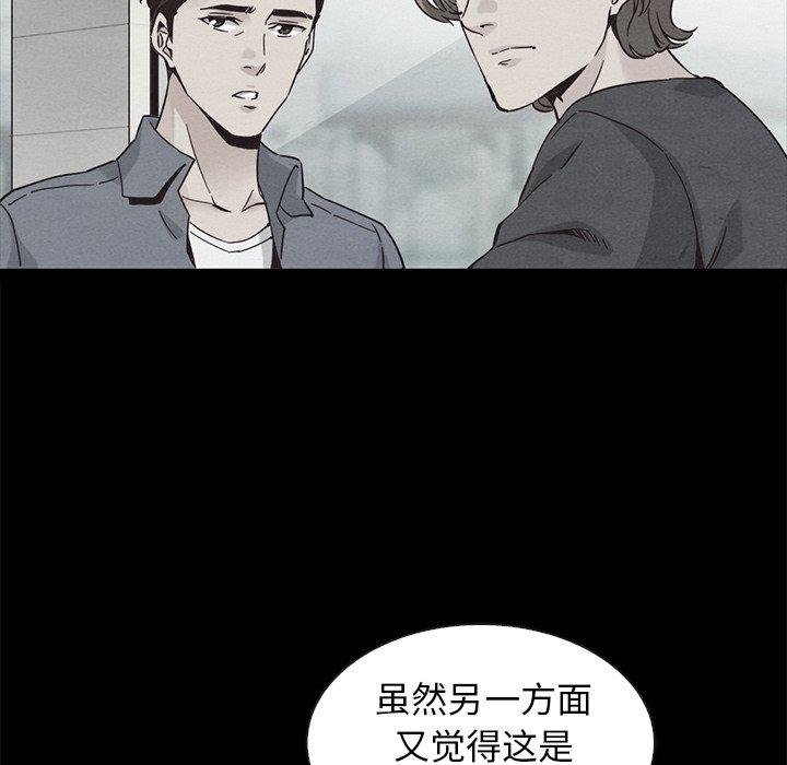 坏血[抖漫]韩漫全集-坏血-第 70 话无删减无遮挡章节图片 