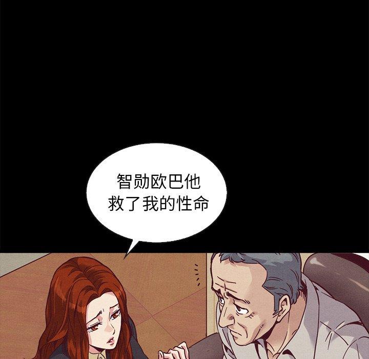 坏血[抖漫]韩漫全集-坏血-第 70 话无删减无遮挡章节图片 