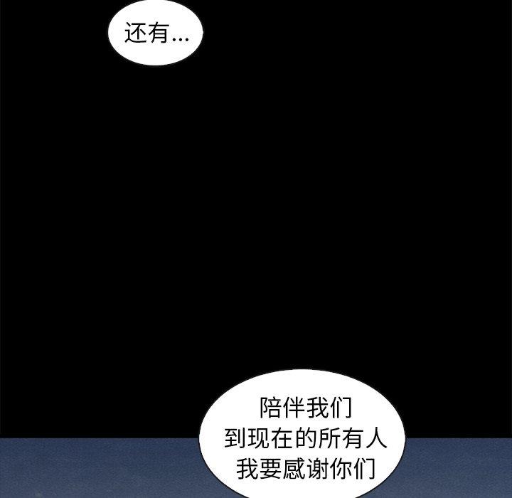 坏血[抖漫]韩漫全集-坏血-第 70 话无删减无遮挡章节图片 