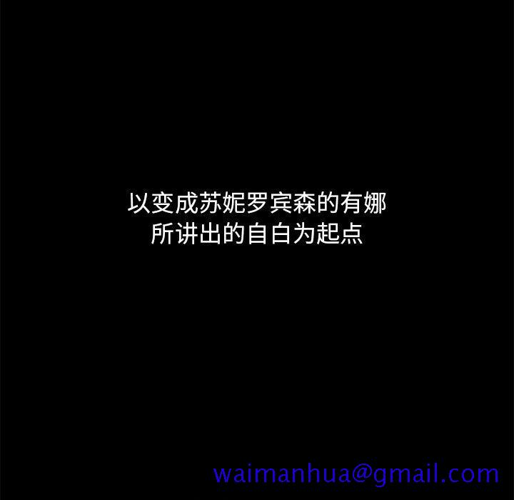 坏血[抖漫]韩漫全集-坏血-第 70 话无删减无遮挡章节图片 