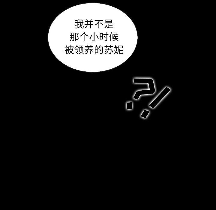 坏血[抖漫]韩漫全集-坏血-第 70 话无删减无遮挡章节图片 
