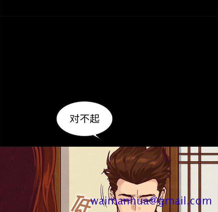 坏血[抖漫]韩漫全集-坏血-第 70 话无删减无遮挡章节图片 