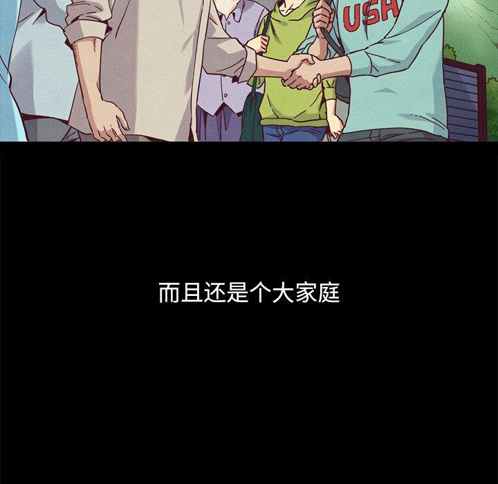 坏血[抖漫]韩漫全集-坏血-第 70 话无删减无遮挡章节图片 
