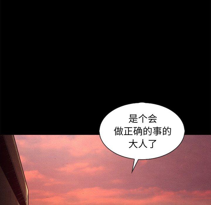 坏血[抖漫]韩漫全集-坏血-第 70 话无删减无遮挡章节图片 
