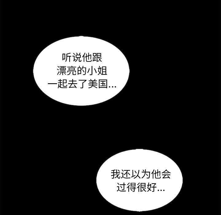 坏血[抖漫]韩漫全集-坏血-第 70 话无删减无遮挡章节图片 