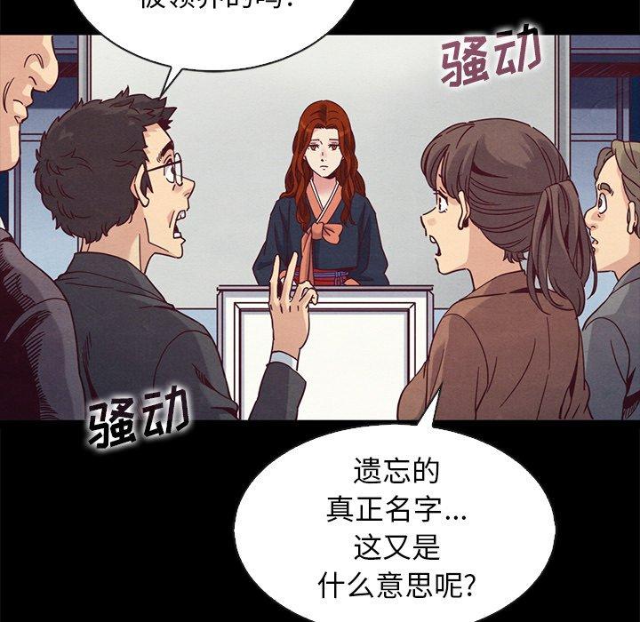 坏血[抖漫]韩漫全集-坏血-第 70 话无删减无遮挡章节图片 