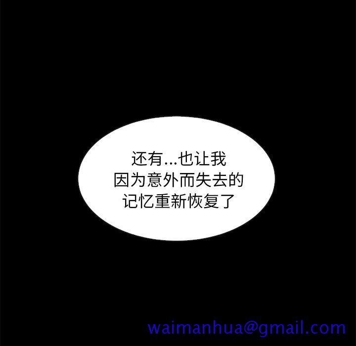 坏血[抖漫]韩漫全集-坏血-第 70 话无删减无遮挡章节图片 