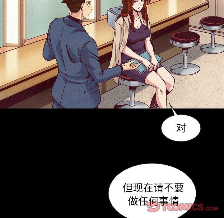 坏血[抖漫]韩漫全集-坏血-第 70 话无删减无遮挡章节图片 