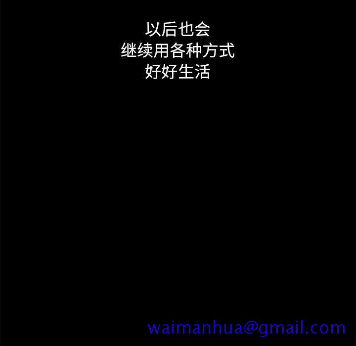 坏血[抖漫]韩漫全集-坏血-第 70 话无删减无遮挡章节图片 