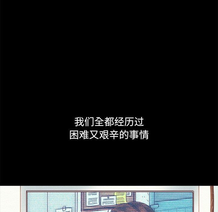 坏血[抖漫]韩漫全集-坏血-第 70 话无删减无遮挡章节图片 