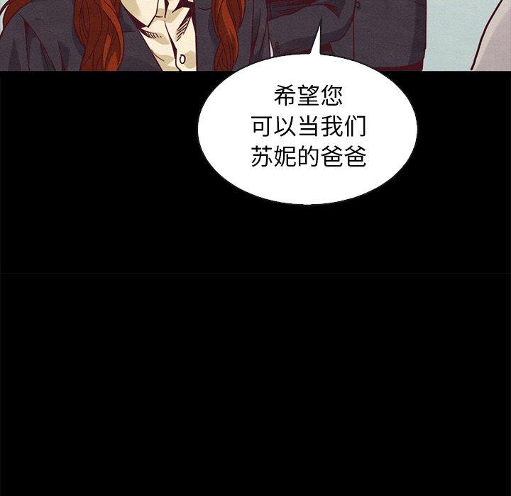 坏血[抖漫]韩漫全集-坏血-第 70 话无删减无遮挡章节图片 