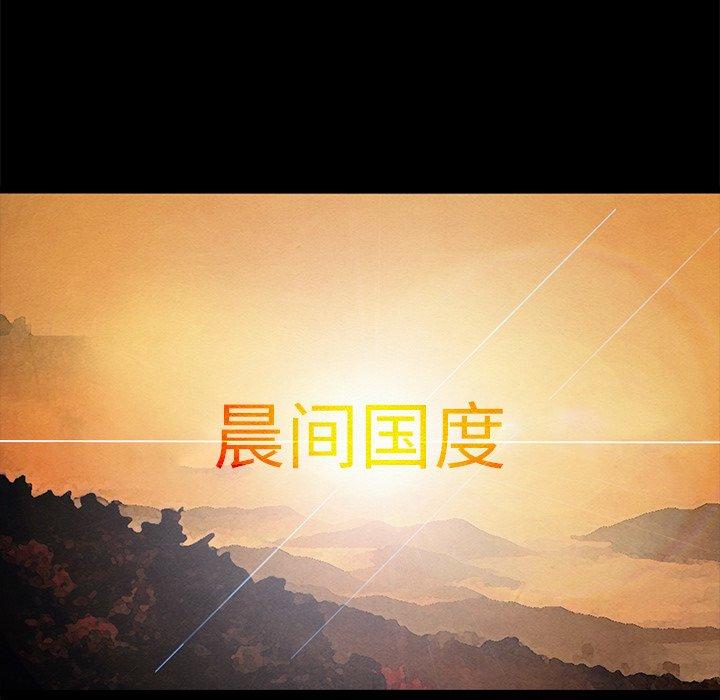 坏血[抖漫]韩漫全集-坏血-第 70 话无删减无遮挡章节图片 