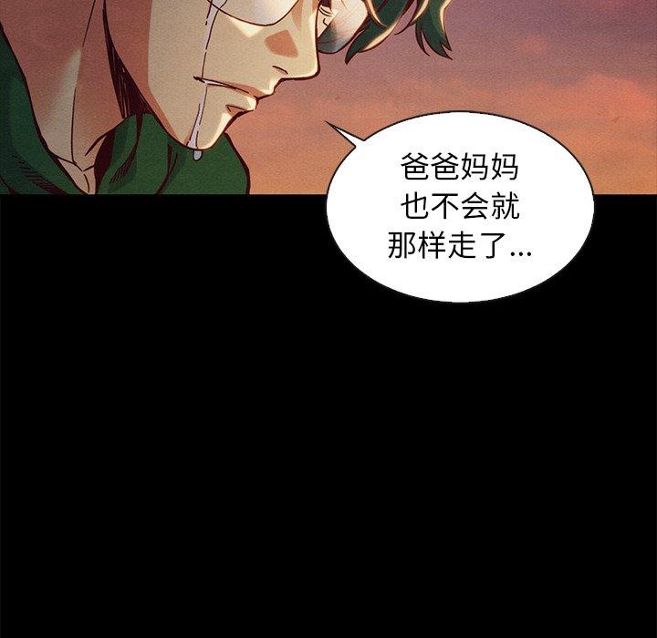 坏血[抖漫]韩漫全集-坏血-第 70 话无删减无遮挡章节图片 