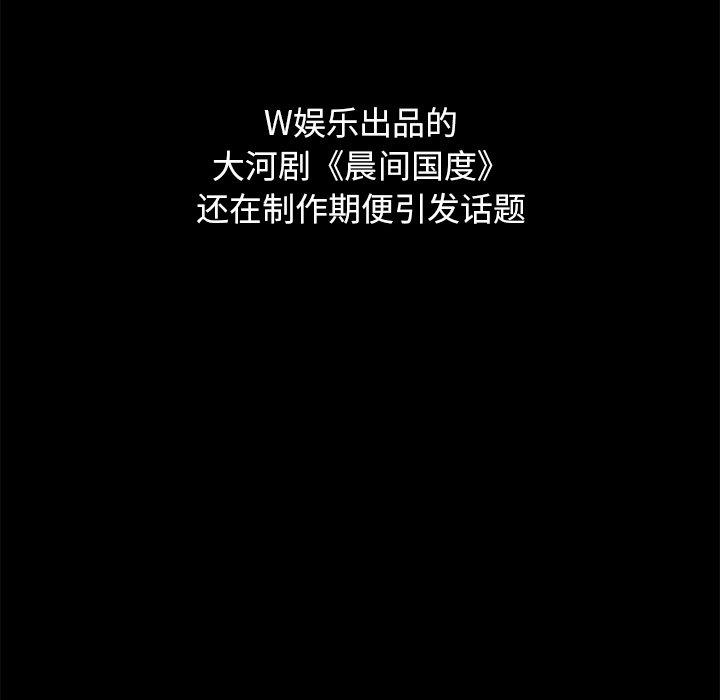 坏血[抖漫]韩漫全集-坏血-第 70 话无删减无遮挡章节图片 