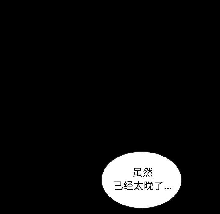 坏血[抖漫]韩漫全集-坏血-第 70 话无删减无遮挡章节图片 