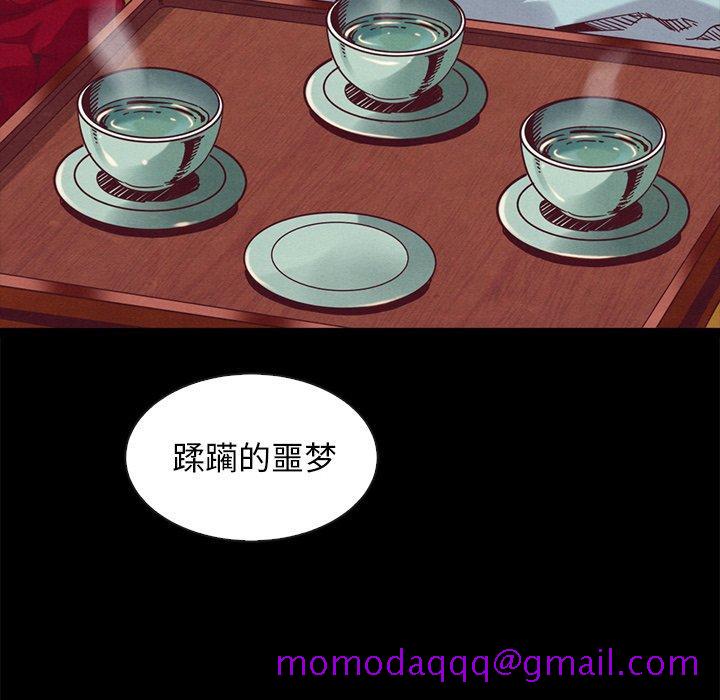坏血[抖漫]韩漫全集-坏血-第 70 话无删减无遮挡章节图片 