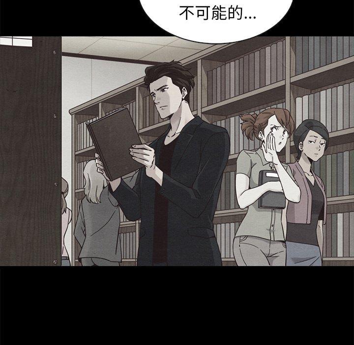 坏血[抖漫]韩漫全集-坏血-第 70 话无删减无遮挡章节图片 