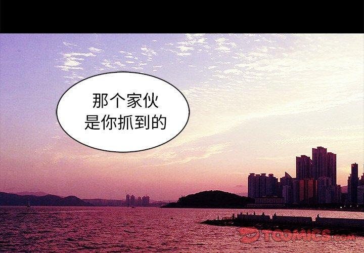 坏血[抖漫]韩漫全集-坏血-第 70 话无删减无遮挡章节图片 