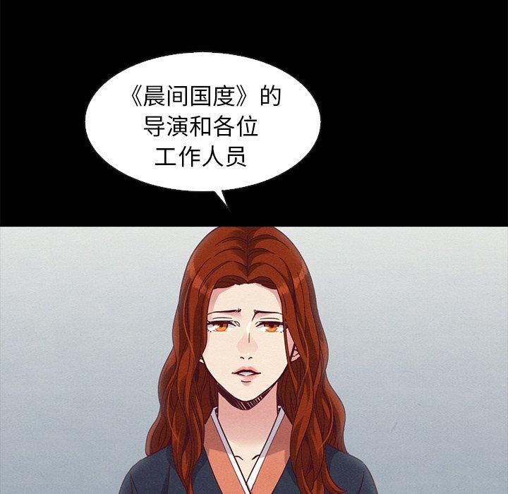 坏血[抖漫]韩漫全集-坏血-第 70 话无删减无遮挡章节图片 