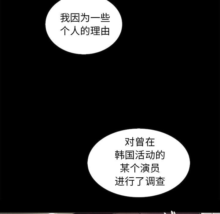 坏血[抖漫]韩漫全集-坏血-第 70 话无删减无遮挡章节图片 