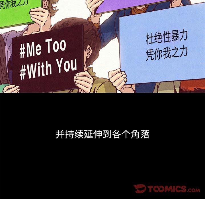 坏血[抖漫]韩漫全集-坏血-第 70 话无删减无遮挡章节图片 