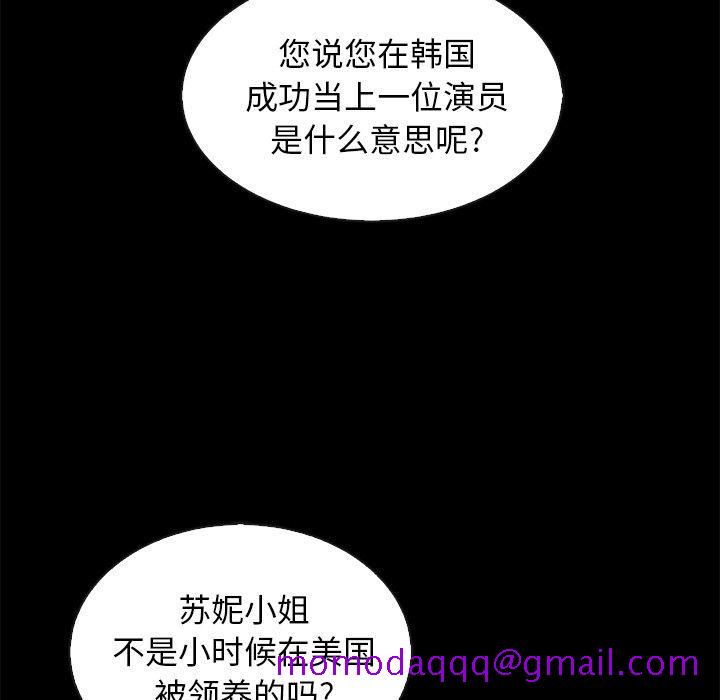 坏血[抖漫]韩漫全集-坏血-第 70 话无删减无遮挡章节图片 
