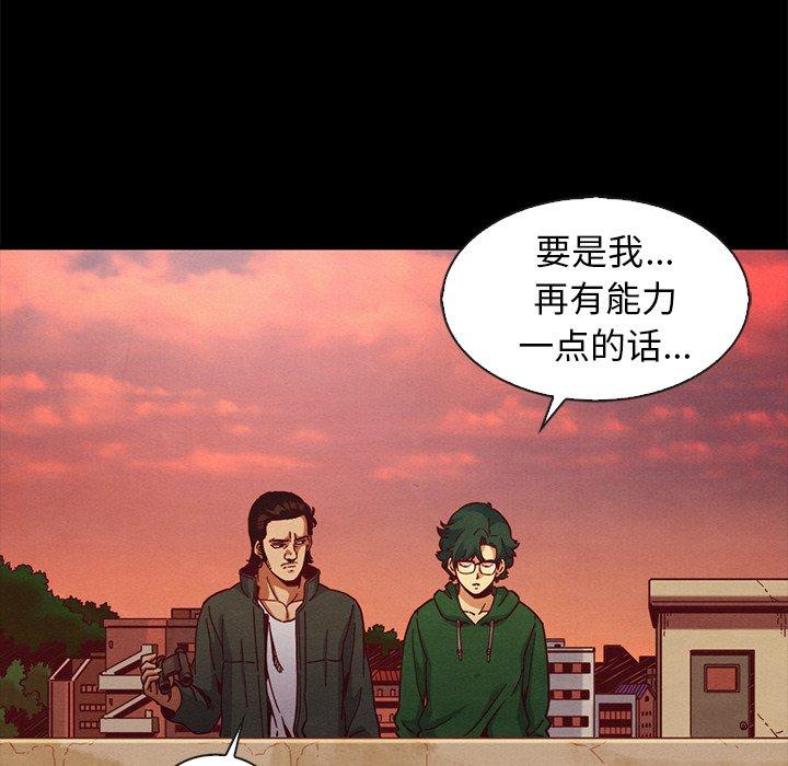 坏血[抖漫]韩漫全集-坏血-第 70 话无删减无遮挡章节图片 