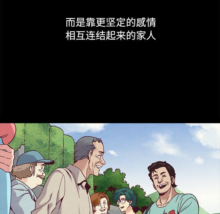 坏血[抖漫]韩漫全集-坏血-第 70 话无删减无遮挡章节图片 