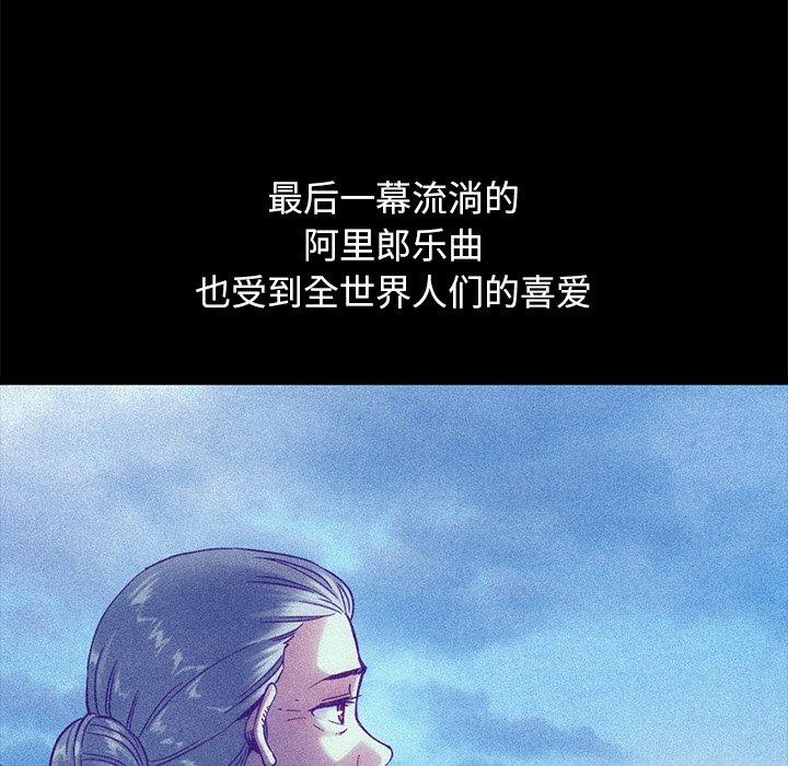 坏血[抖漫]韩漫全集-坏血-第 70 话无删减无遮挡章节图片 