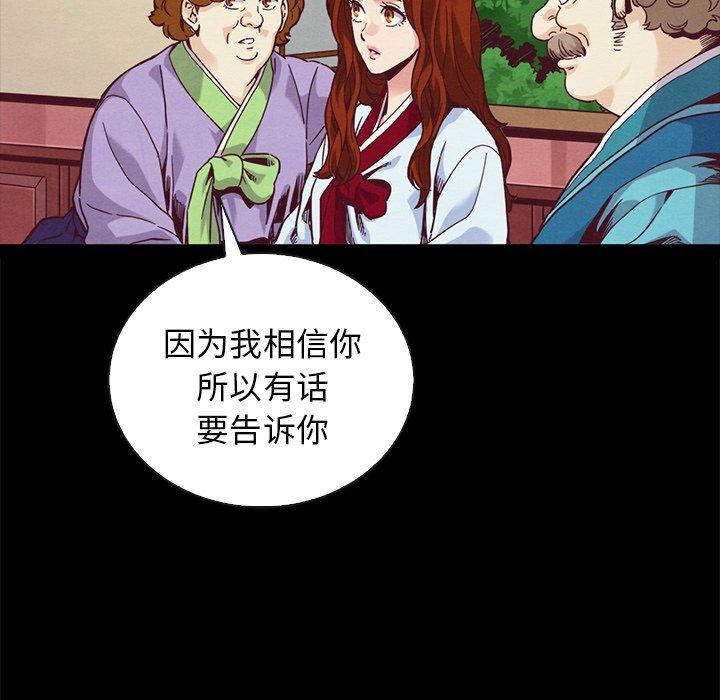 坏血[抖漫]韩漫全集-坏血-第 70 话无删减无遮挡章节图片 