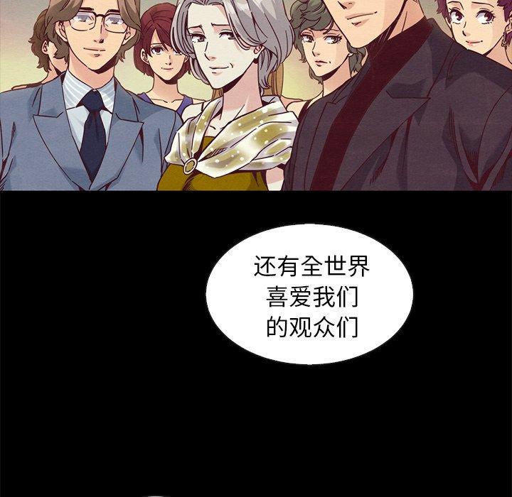 坏血[抖漫]韩漫全集-坏血-第 70 话无删减无遮挡章节图片 